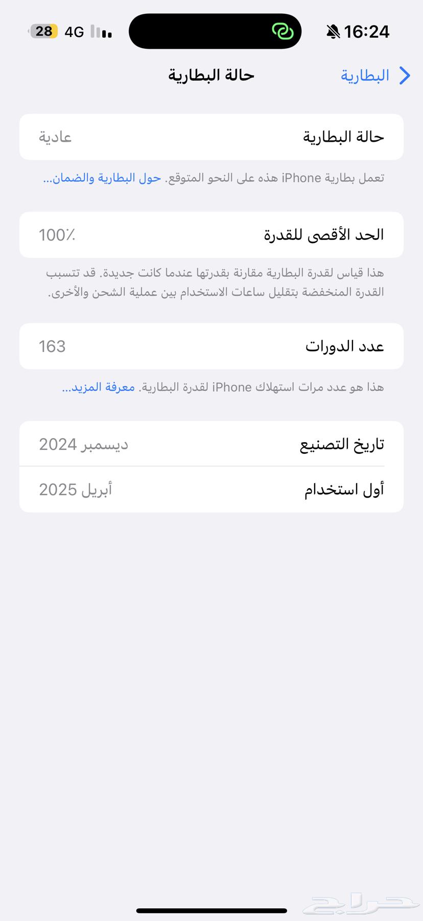 iPhone 16 Pro Max64453696541697112