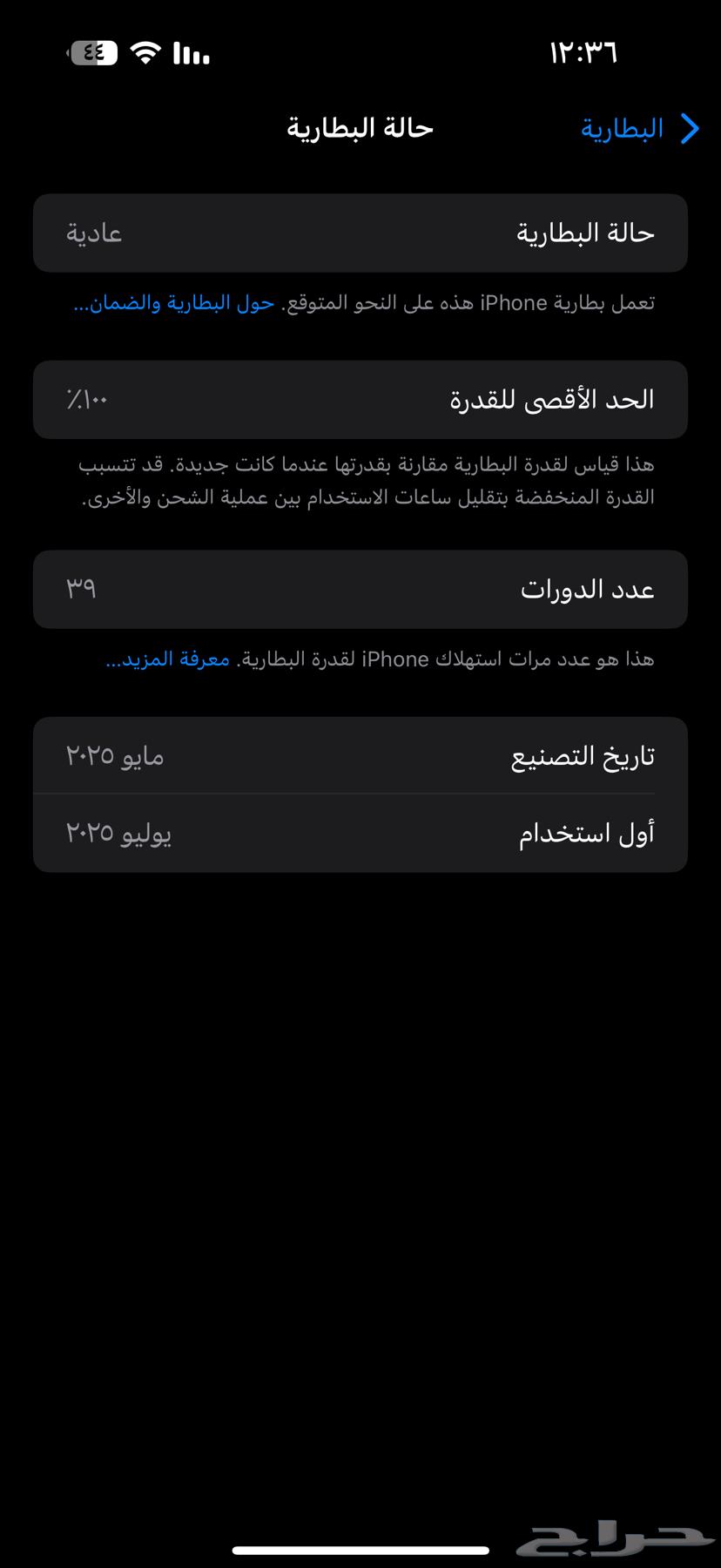 iPhone 16 Pro Max64450009105027111