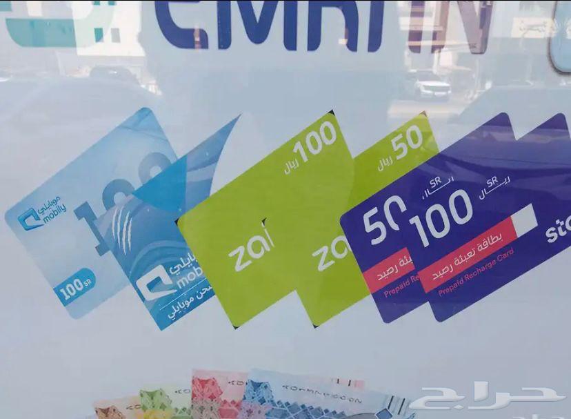 بيع بطاقات مسبقه الدفع64450421700225110