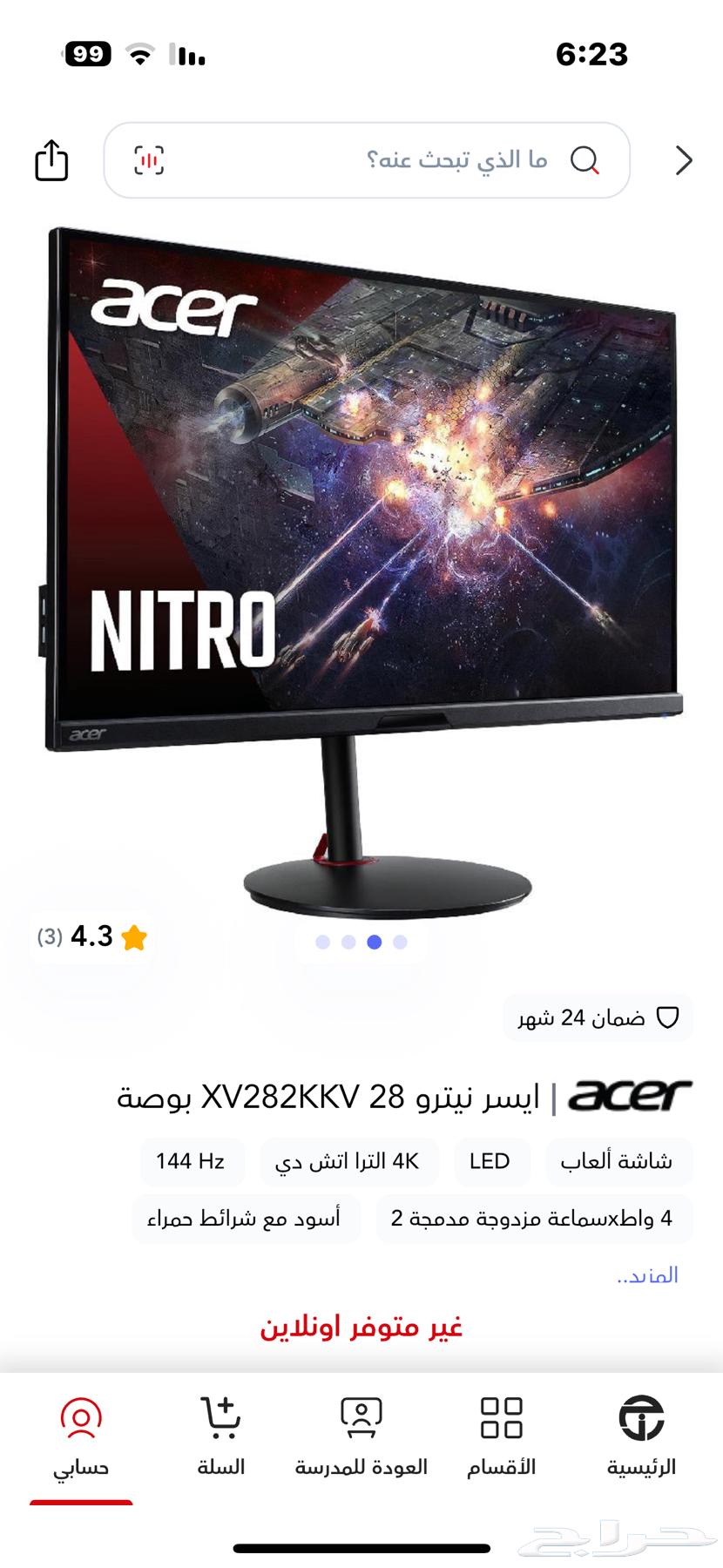 شاشة العاب مونيتر 4K 144hz جيمنق Acer ايسر64454688073219113