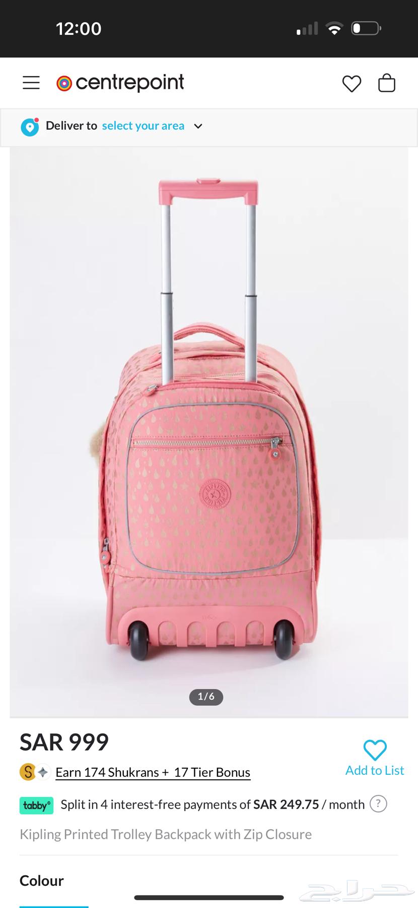 شنطة kipling مستخدمة بخمسة وثلاثين ر64451863352066113