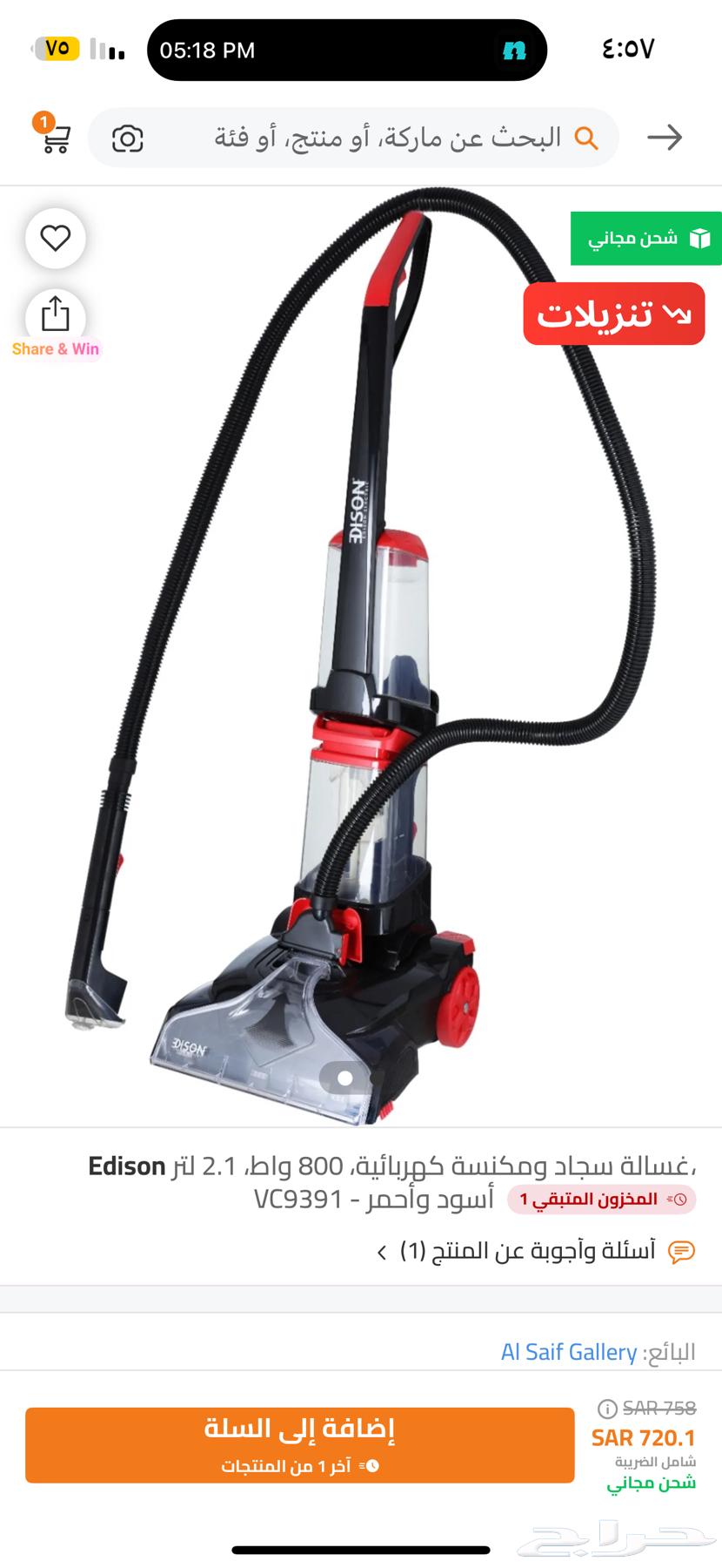 مكنسة ل غسيل السجاد ماركة أديسون من السيف غاليري64450825022082110