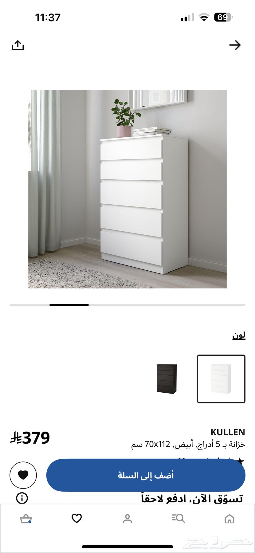 دولاب ايكيا64452036151681113