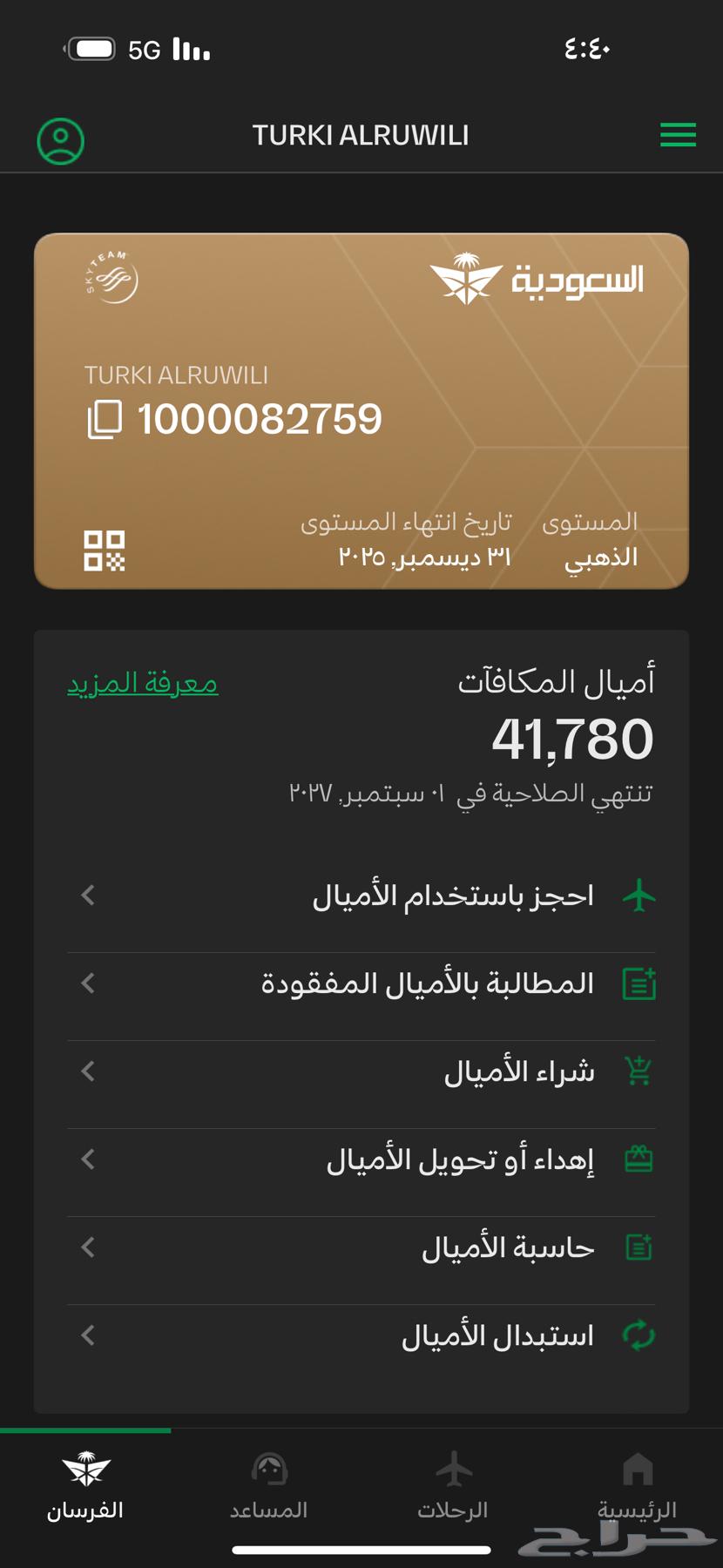 اميال الفرسان للبيع64450611437187110