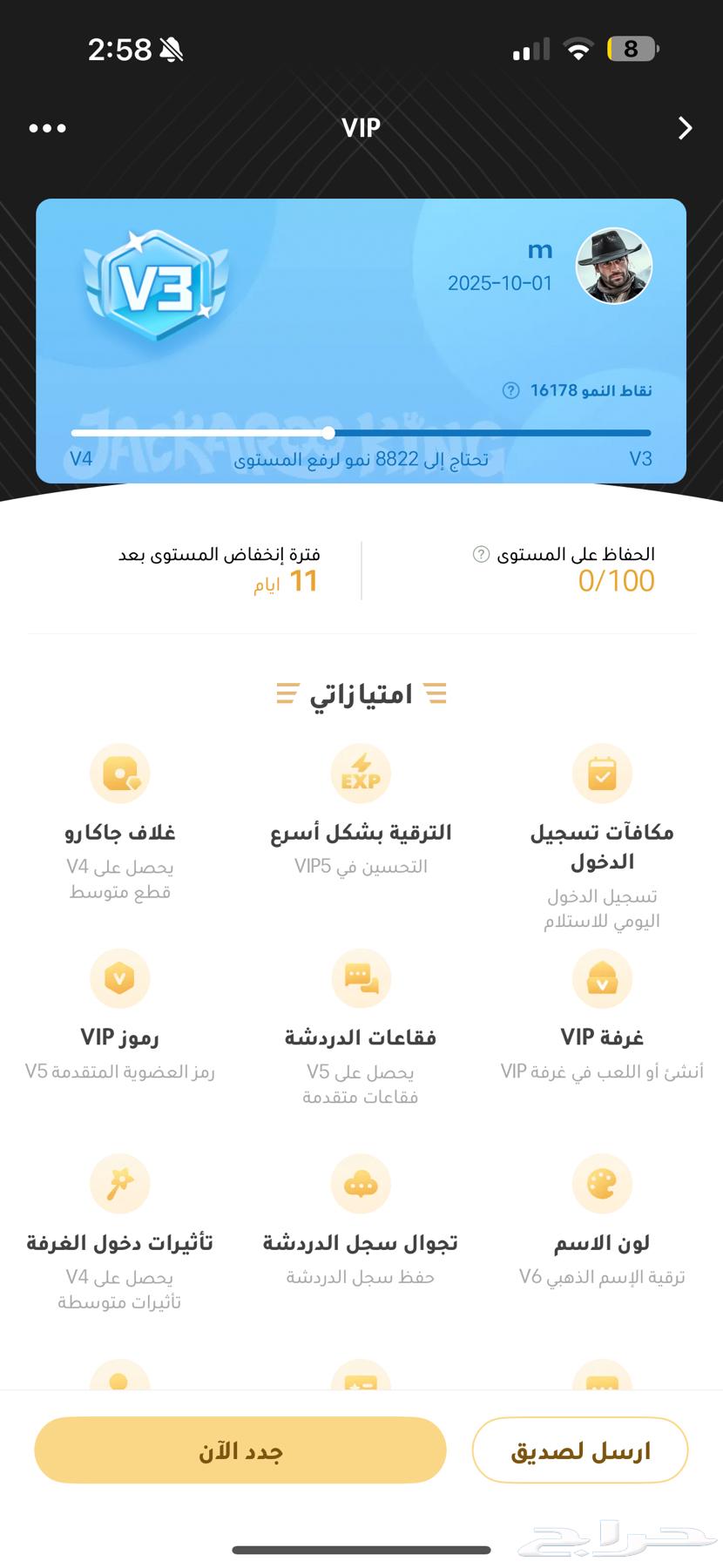 حساب لعبه جكارو كينج متعوب عليه للبيع64450388099330111