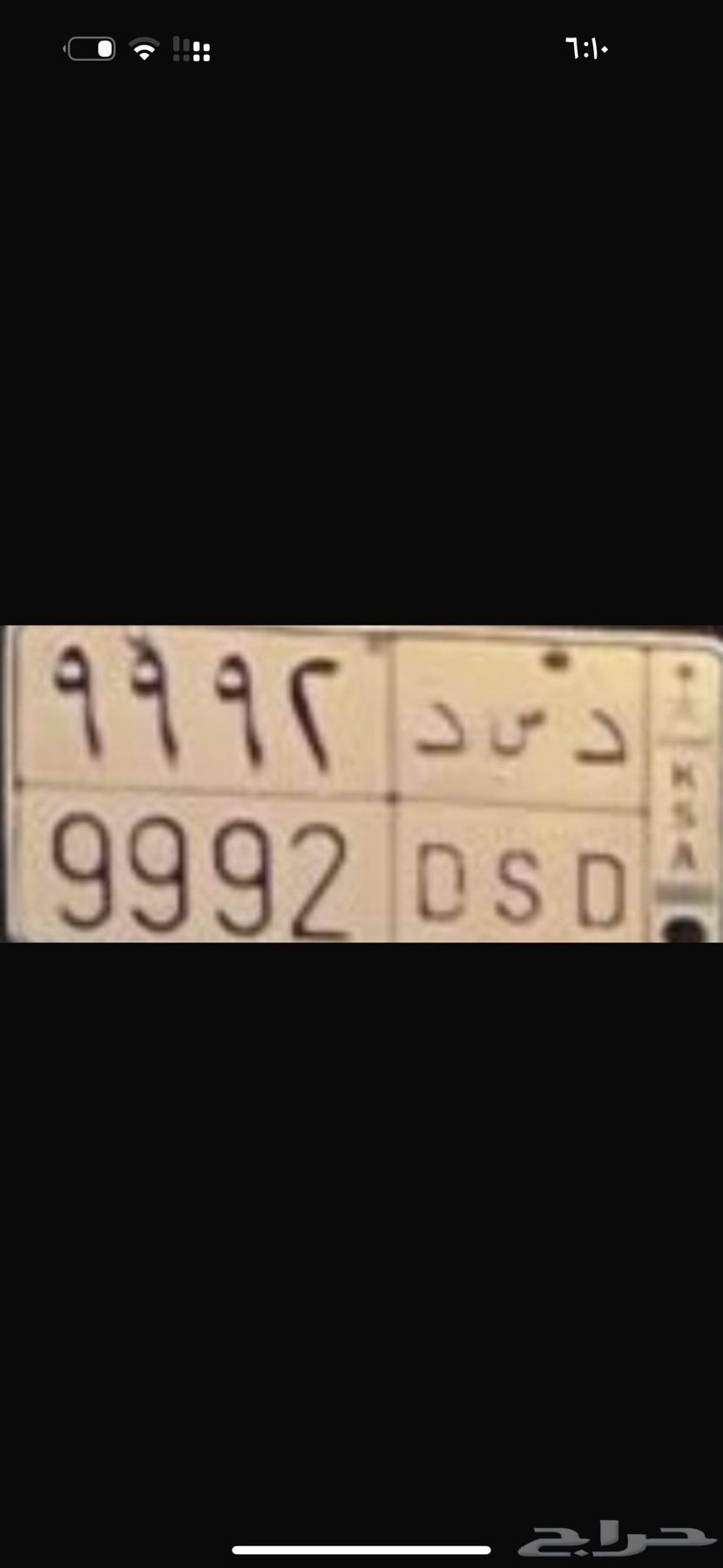 لوحة للبيع د س د 999264613469102721110