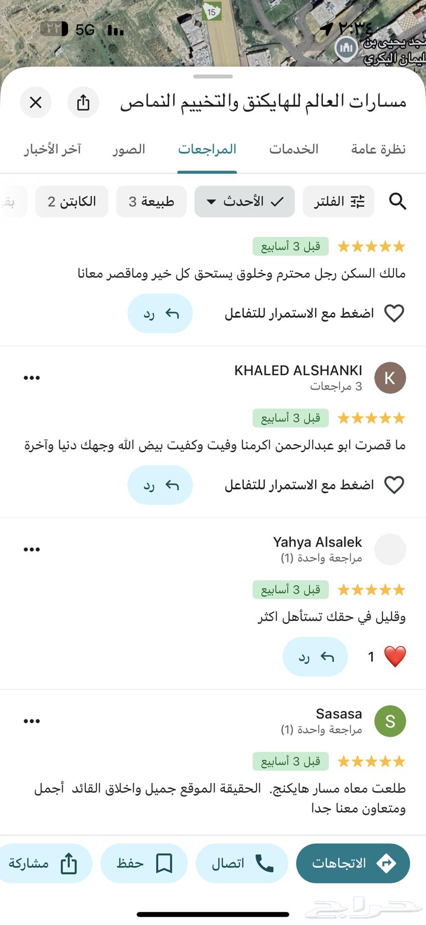 رحلات استجمام بمدينة النماص وفرصه للكسب المادي لمن اراد64453202020353114