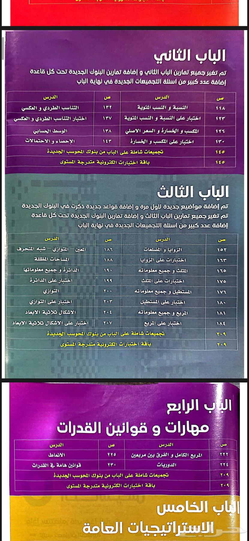 Al-Mu'asir Book 9. A book for the test night pdf for 10 SAR64446175854979112