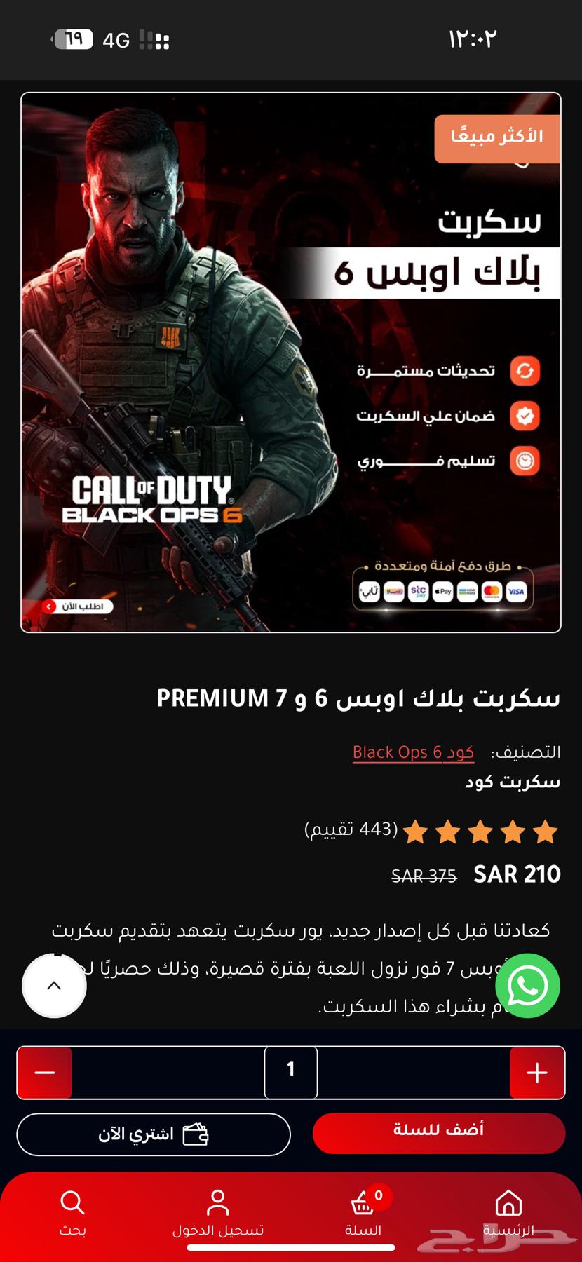 Kroons Zain Device64449691004161112