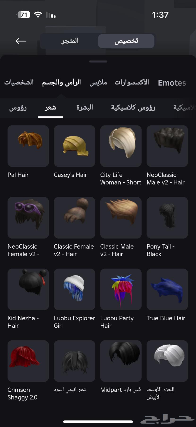 حساب روبلكس للبيع64452685025153112