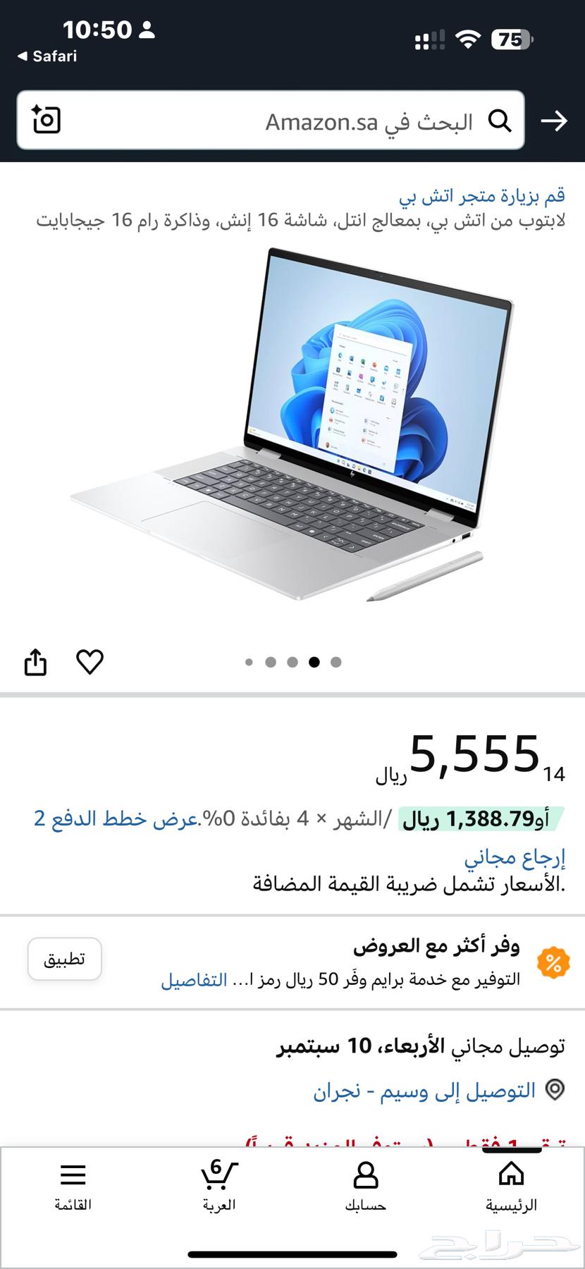 للابتوب hp للبيع رايزن 764451809773313111