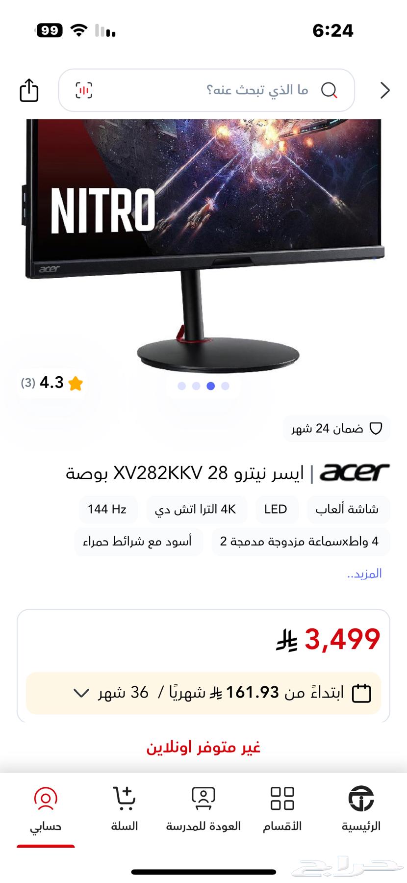 شاشة العاب مونيتر 4K 144hz جيمنق Acer ايسر64454688073219114