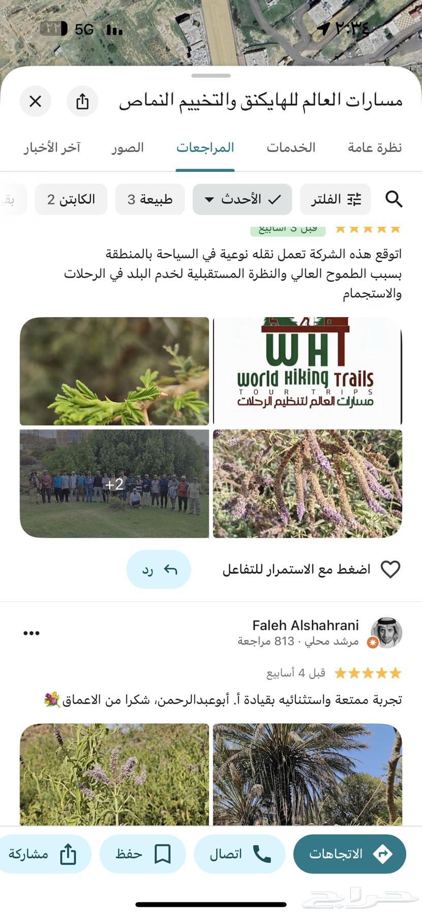 رحلات استجمام بمدينة النماص وفرصه للكسب المادي لمن اراد64453202020353113