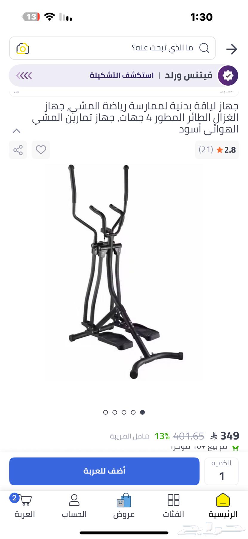 جهاز رياضه جديد64453503359875111