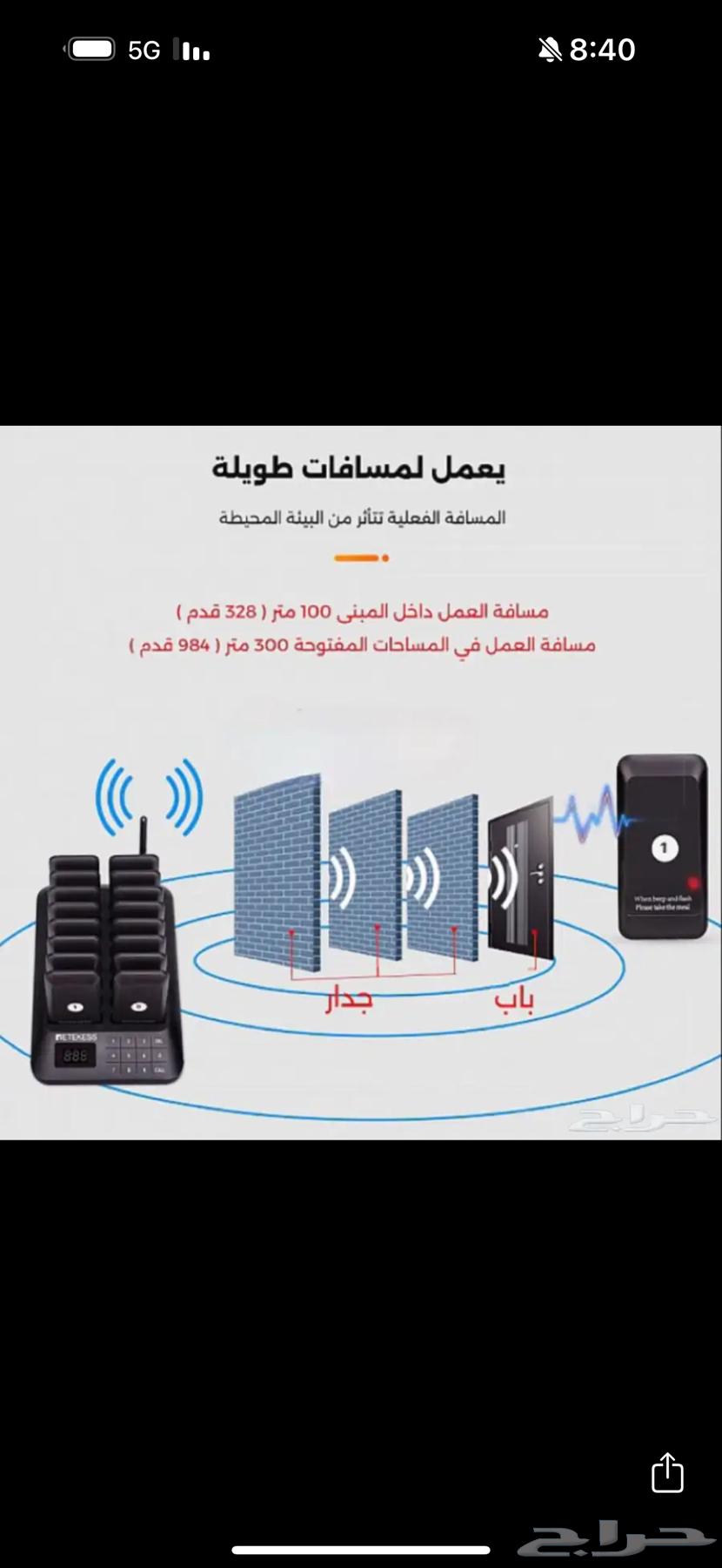 جهاز نداء للمطاعم والكافيهات64619038764674111