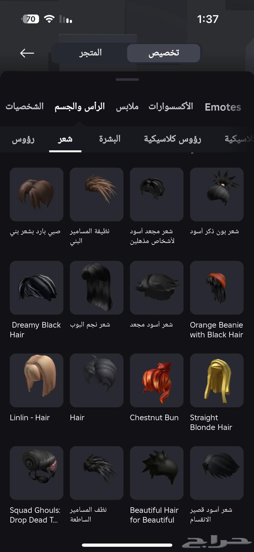 حساب روبلكس للبيع64452685025153114