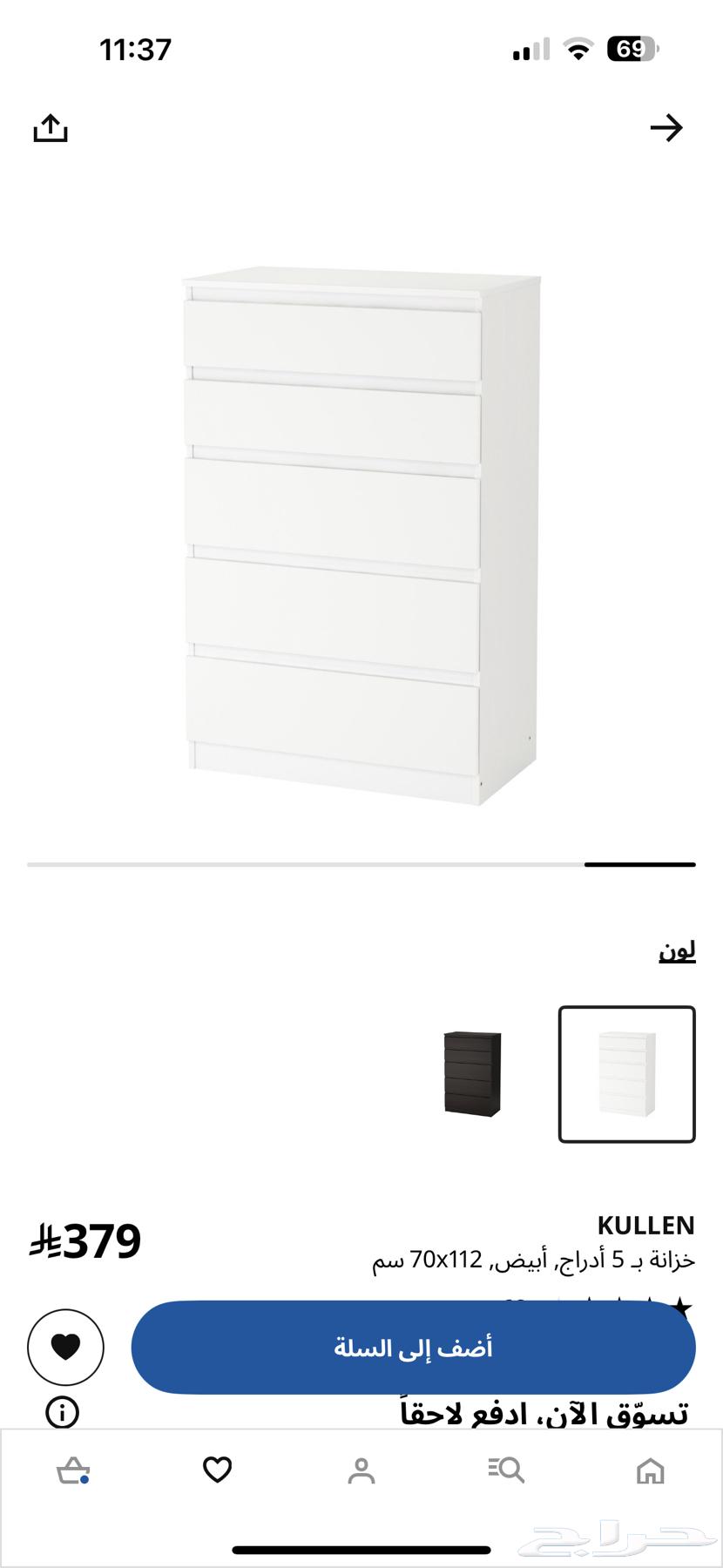 دولاب ايكيا64452036151681110