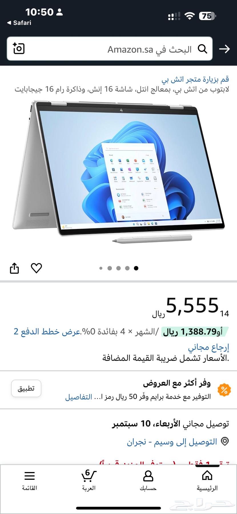 للابتوب hp للبيع رايزن 764451809773313112