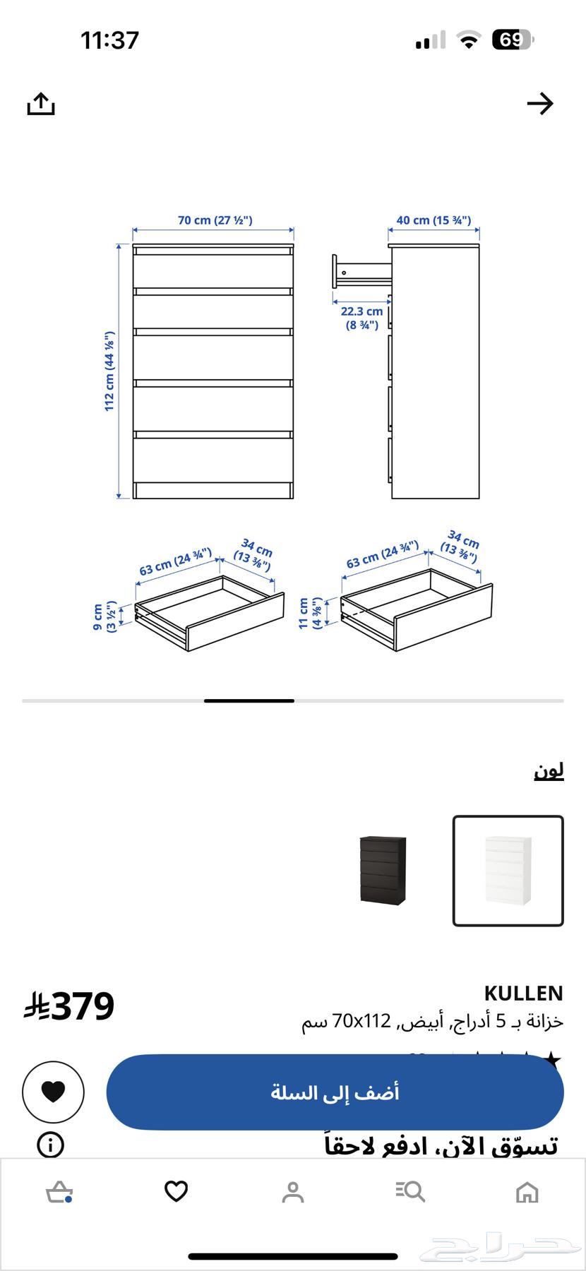 دولاب ايكيا64452036151681112
