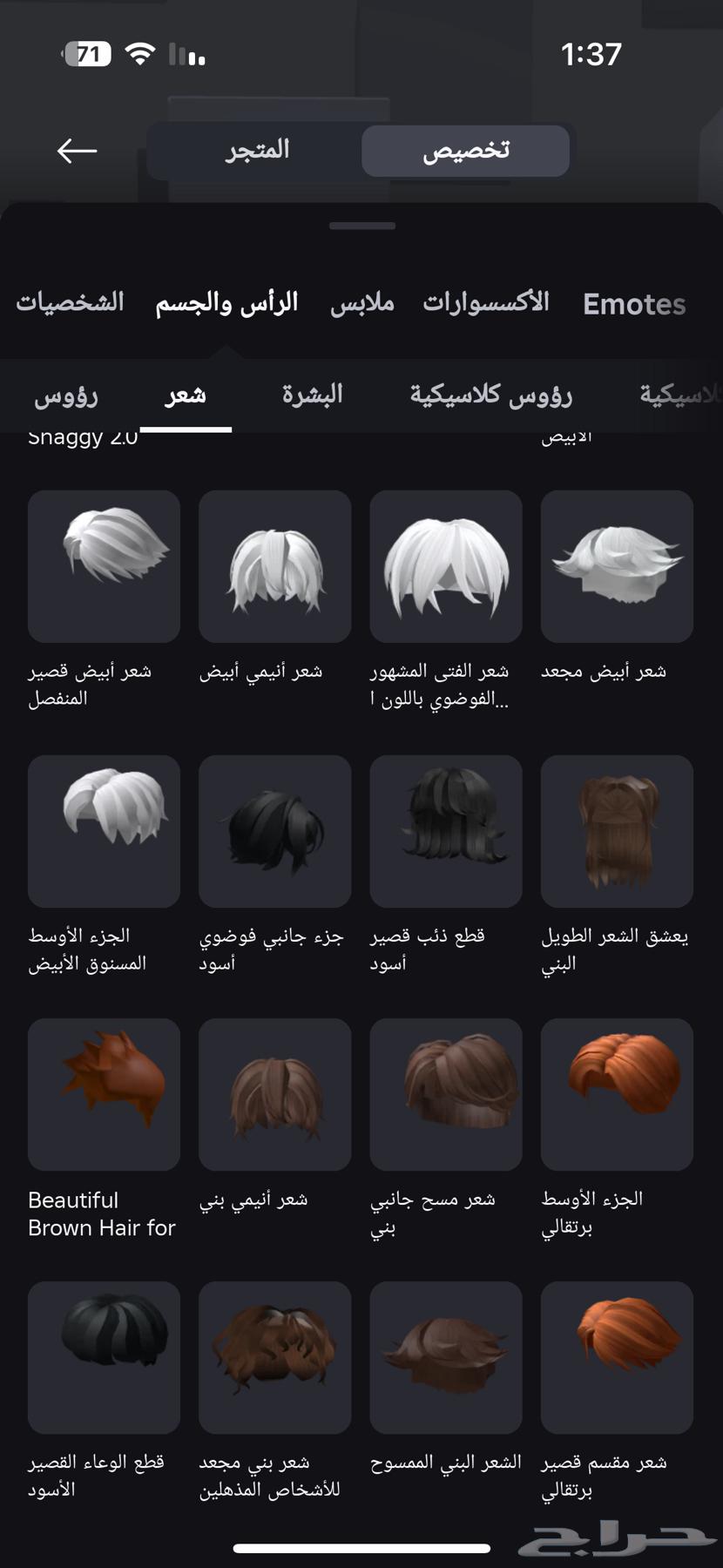 حساب روبلكس للبيع64452685025153113