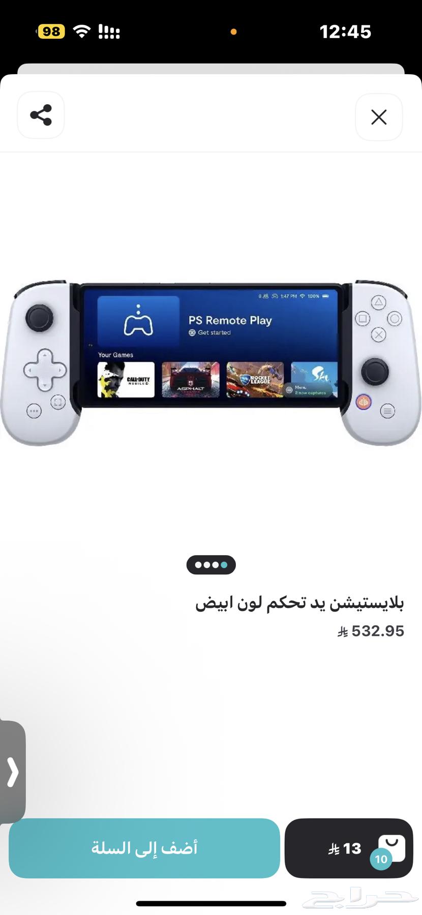 Backbone White Controller64452415240322114