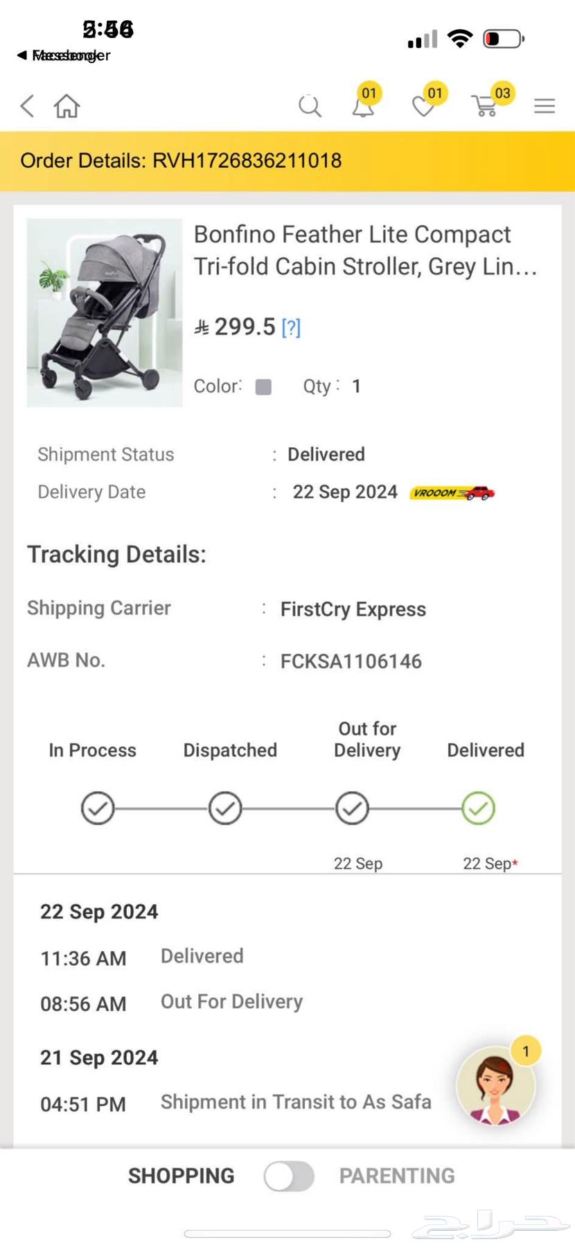 عربة أطفال بونفينو64454441055619113