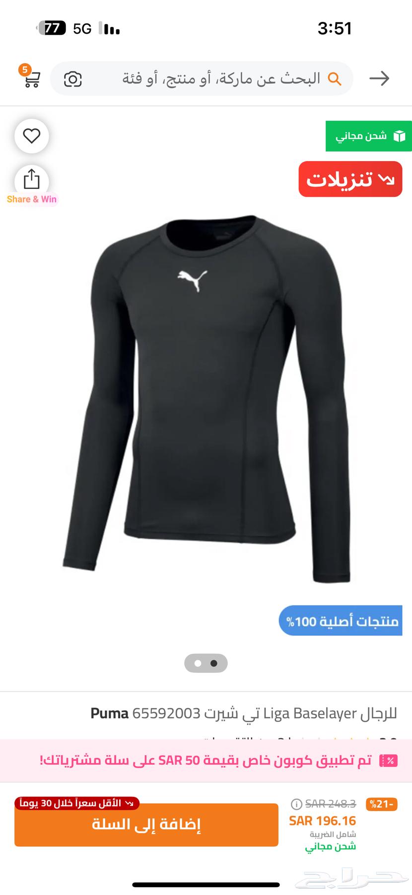 بدي بوما اصلي 100  ( جديد )64453475776258110