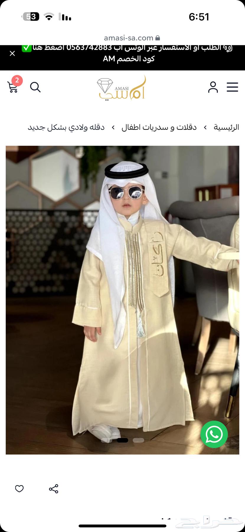 2دقله ولادي مقاس 11 سنه و8 سنين64454701974787110