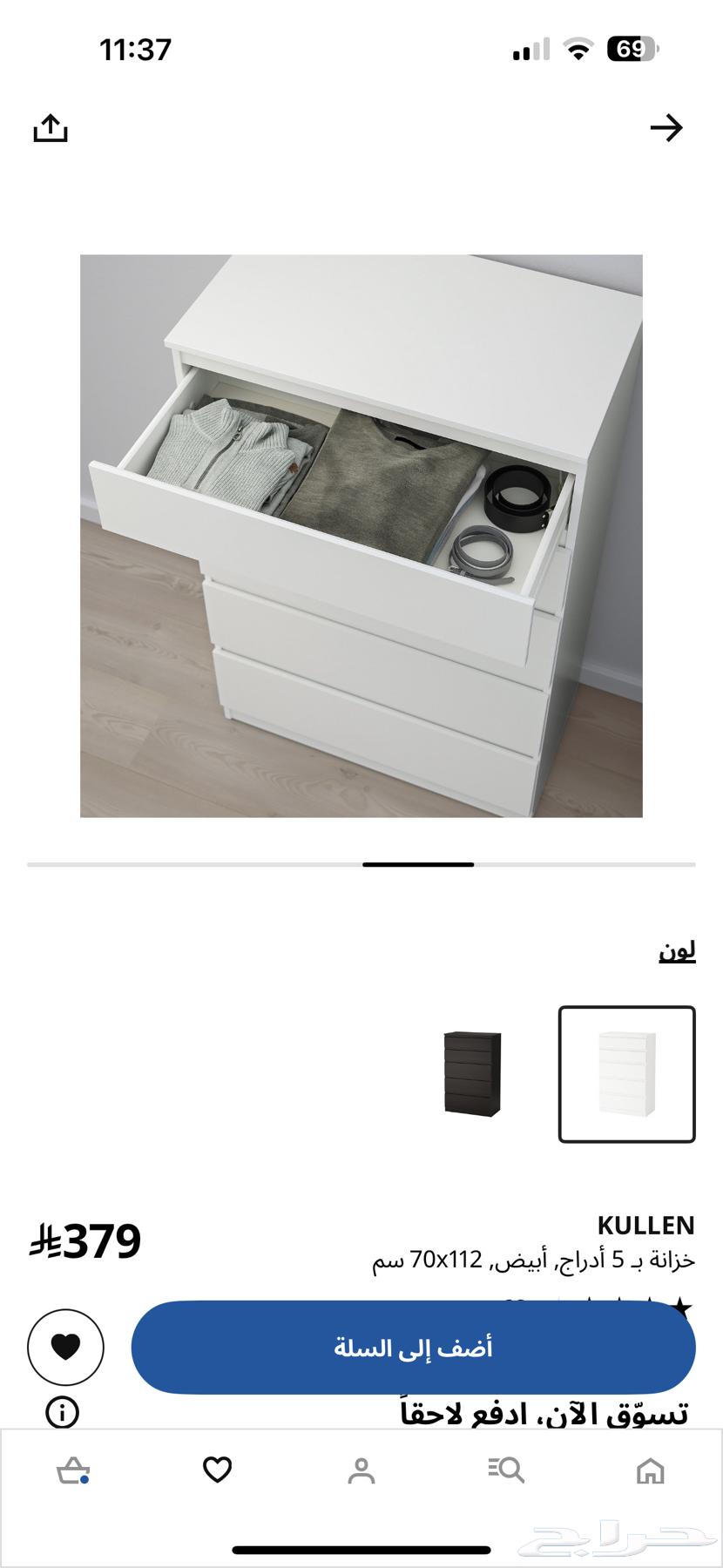 دولاب ايكيا64452036151681111