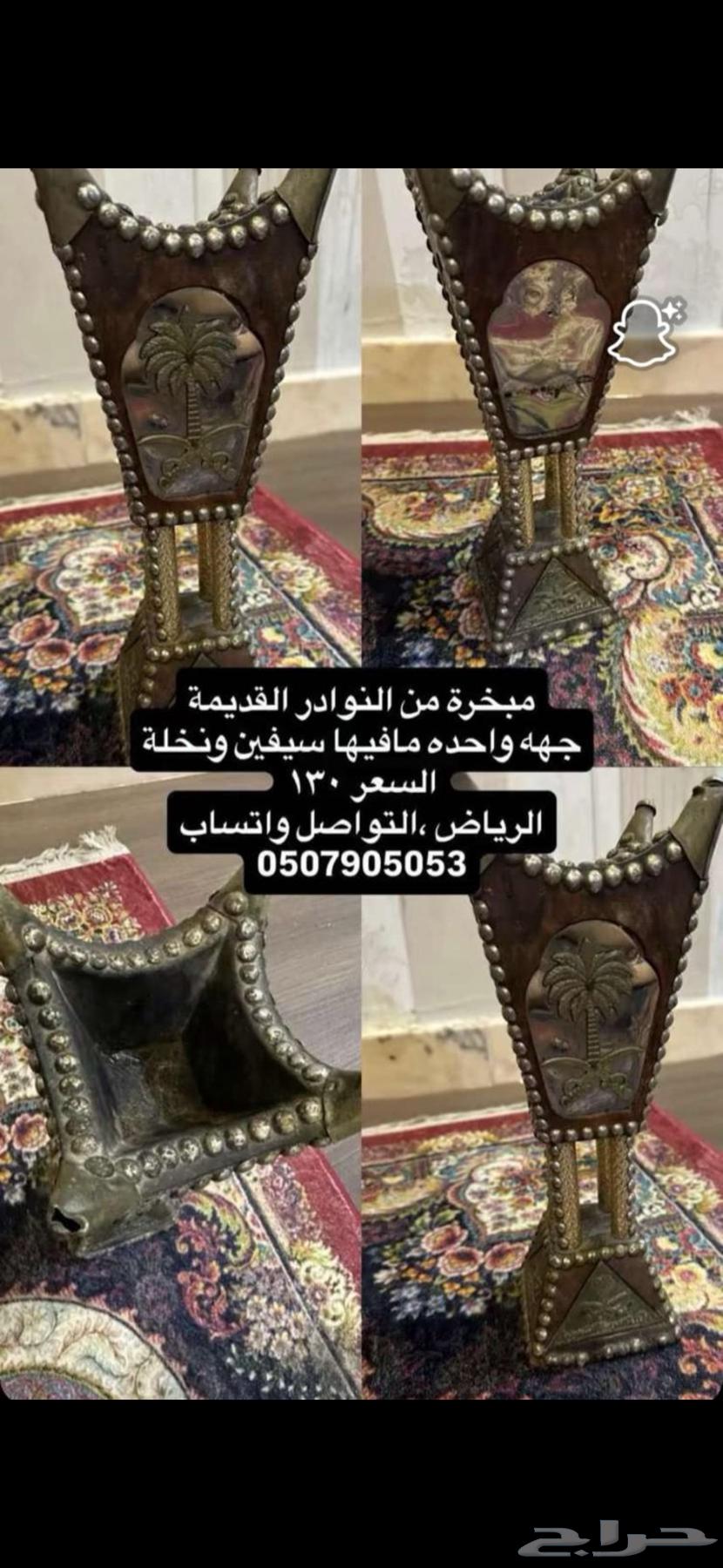 Incense burner64456490097794110