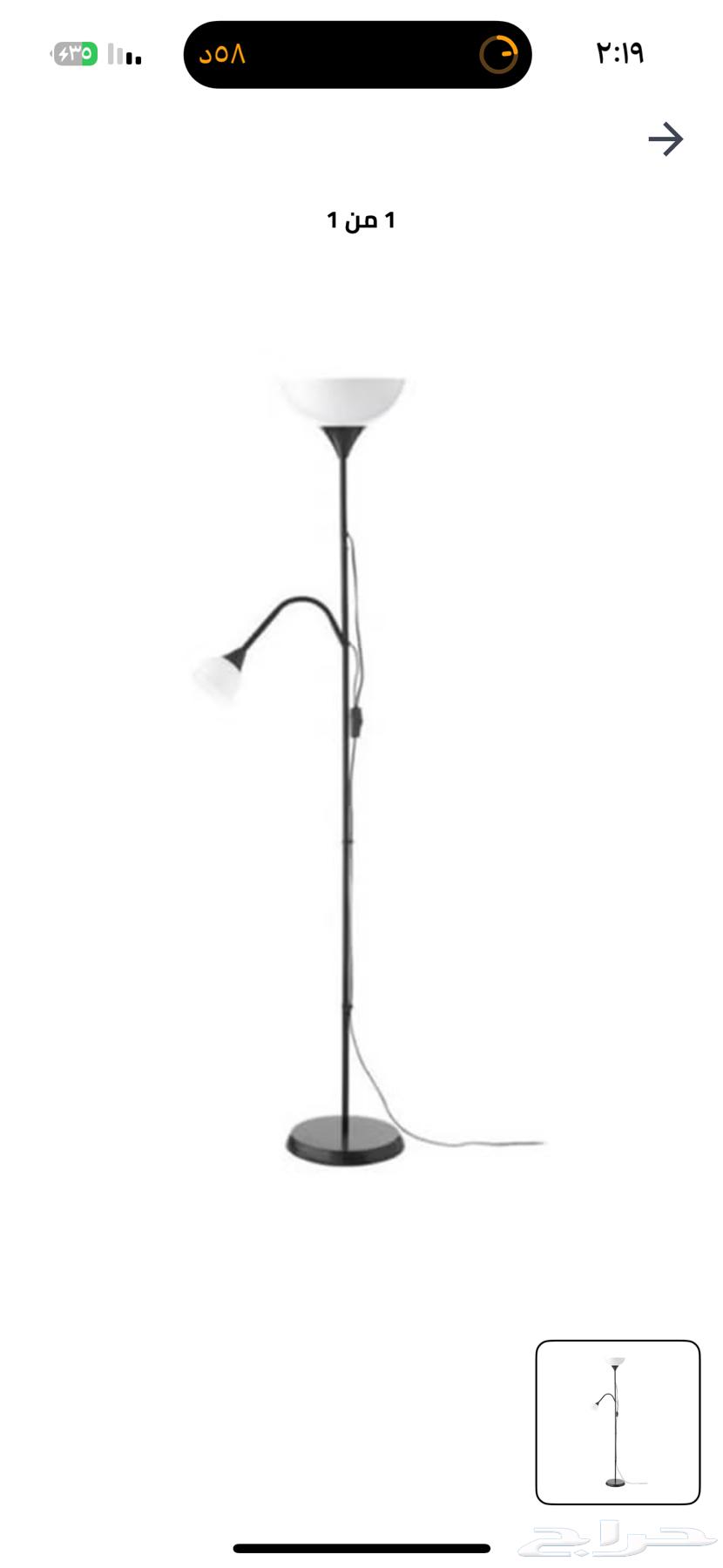 Lamp from IKEA64450299075587111