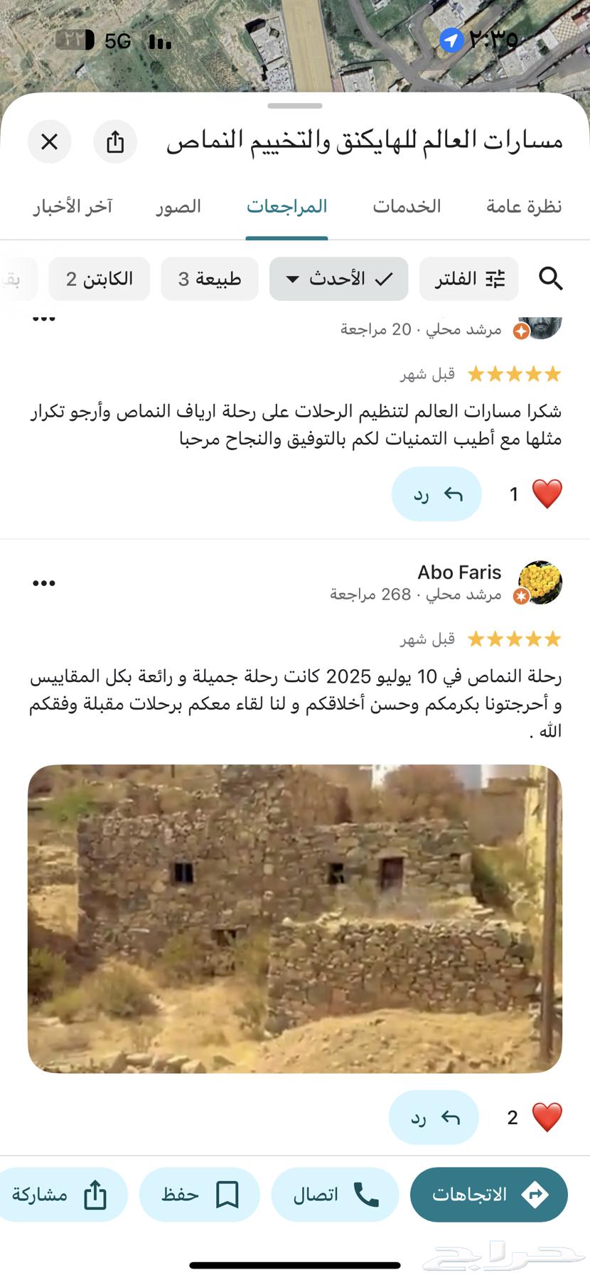 رحلات استجمام بمدينة النماص وفرصه للكسب المادي لمن اراد64618301872641114