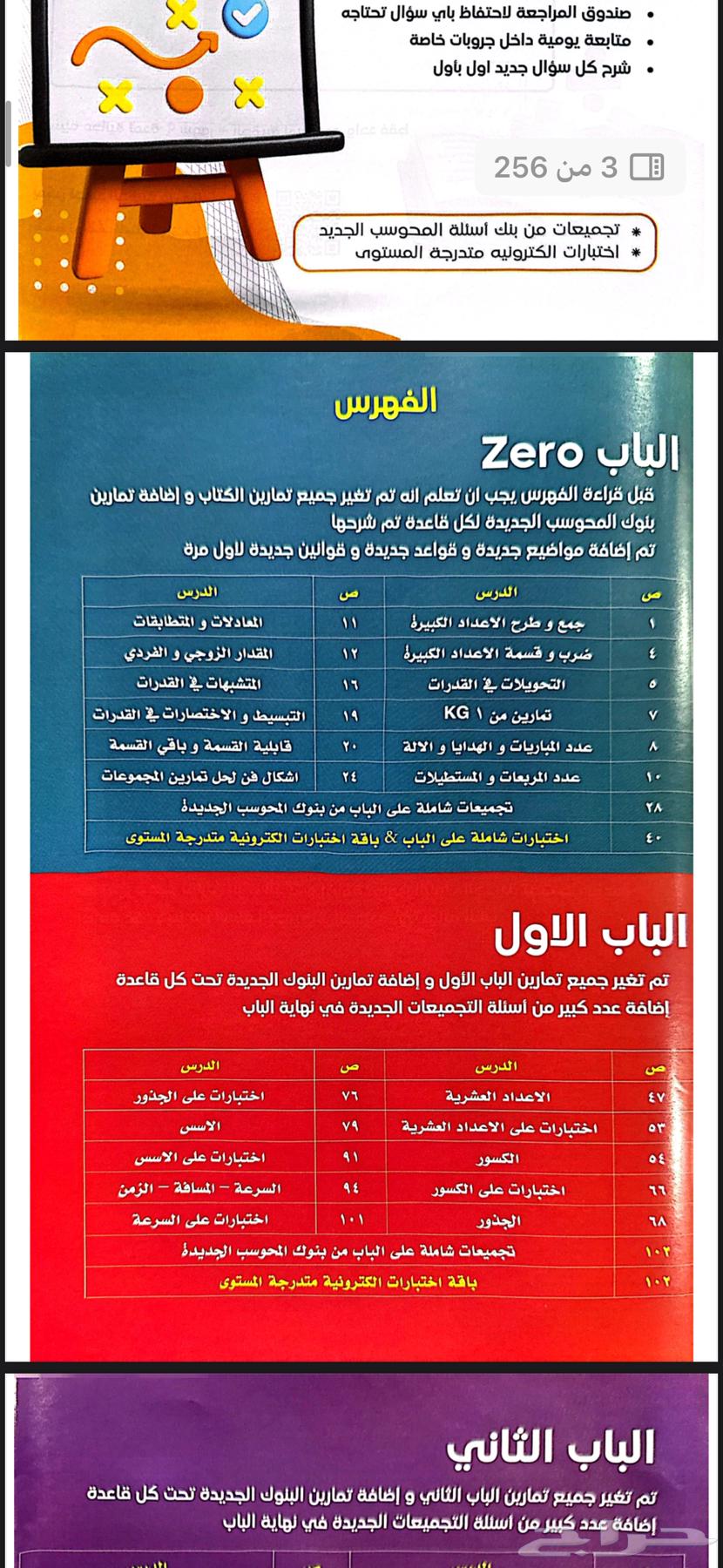 Al-Mu'asir Book 9. A book for the test night pdf for 10 SAR64446175854979111