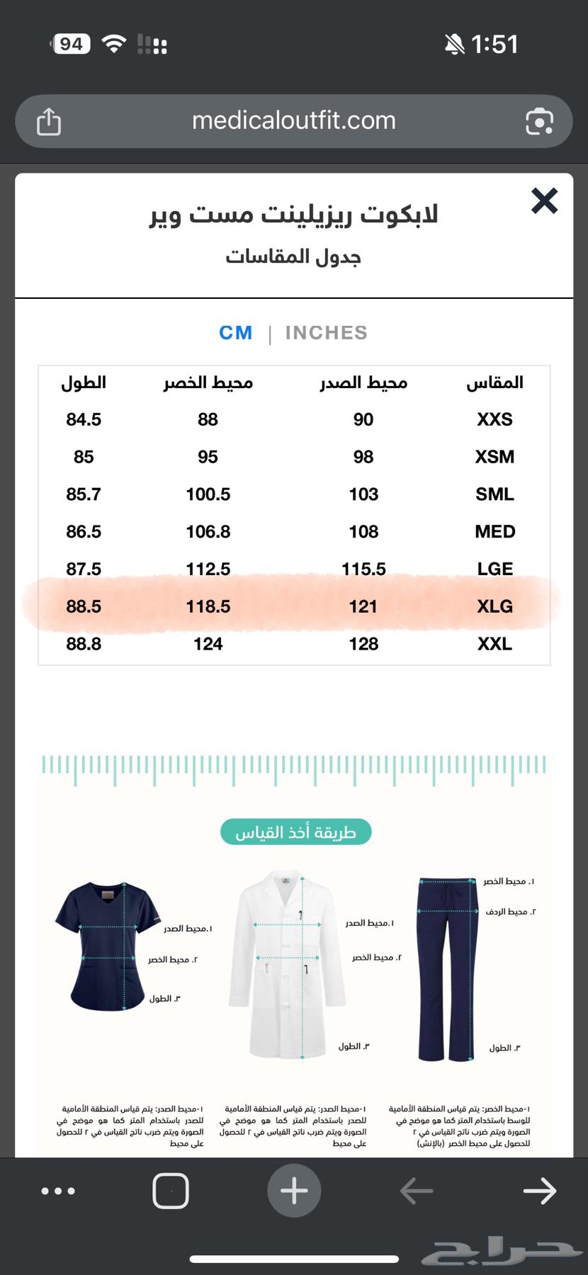 لابكوت طبي مست وير جديد بالطو64454536638593112