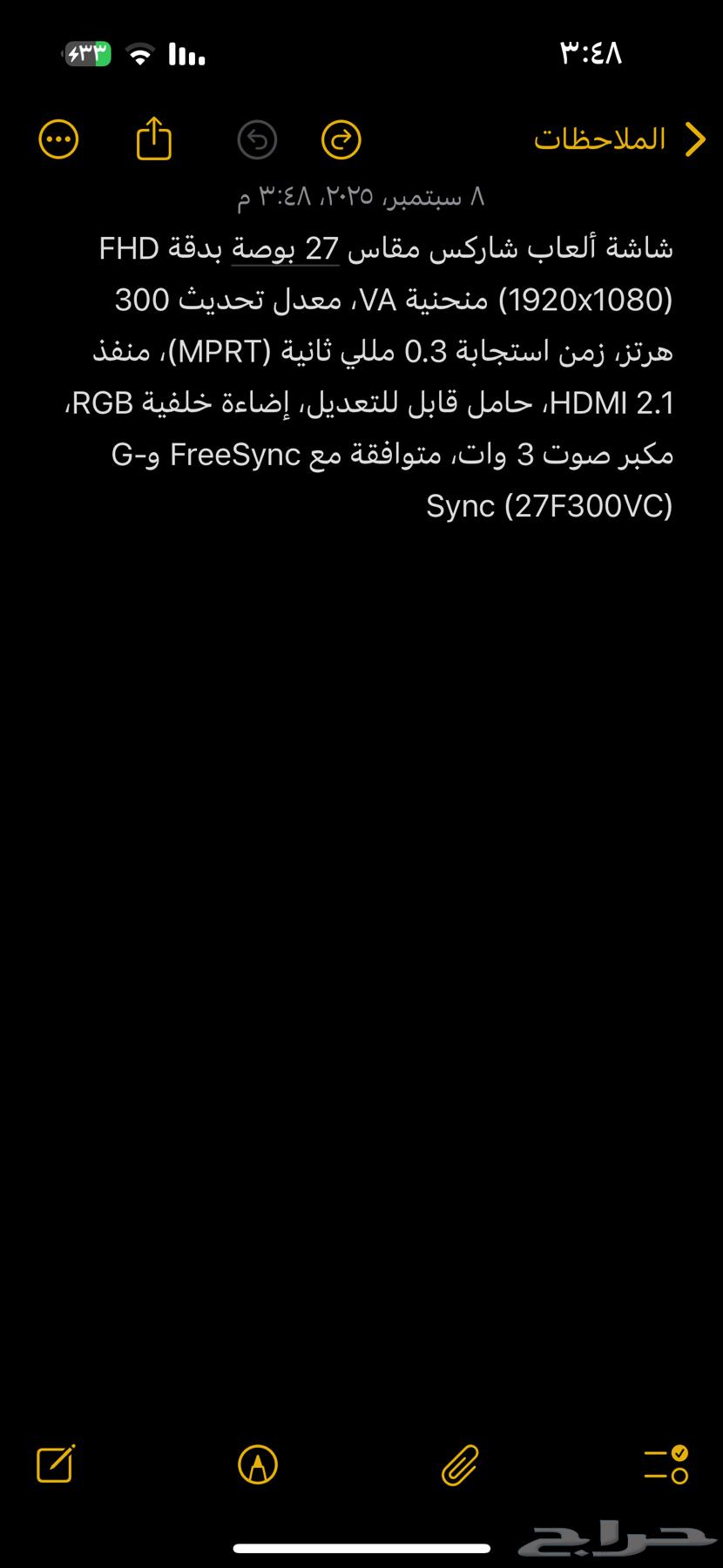 شاشه قيمنق 27 بوصه1920x1080 FHD منحنيه VA معدل تحديث300هرتز64453448329345110