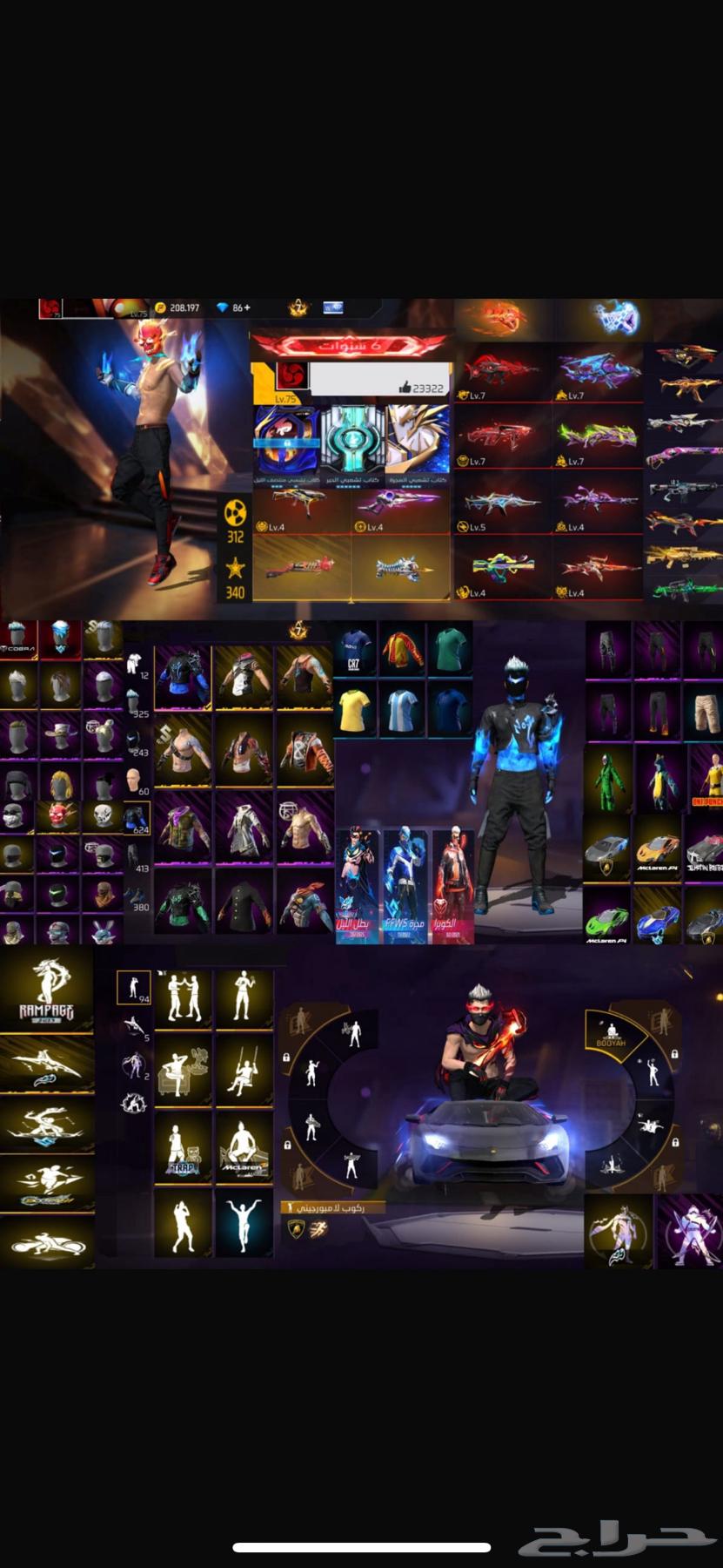 حساب فري فاير64437759840385110