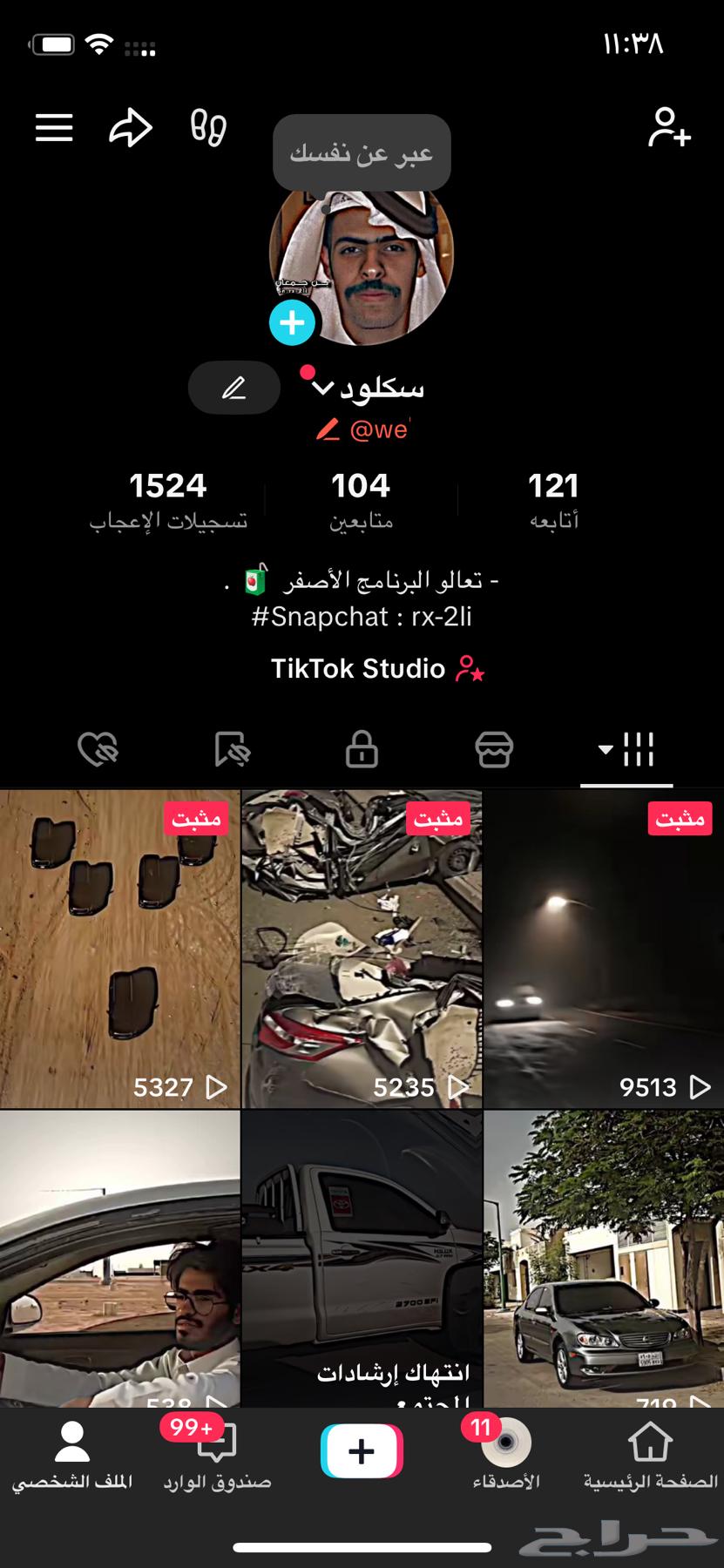 حساب تيك توك للبيع64457064079105110