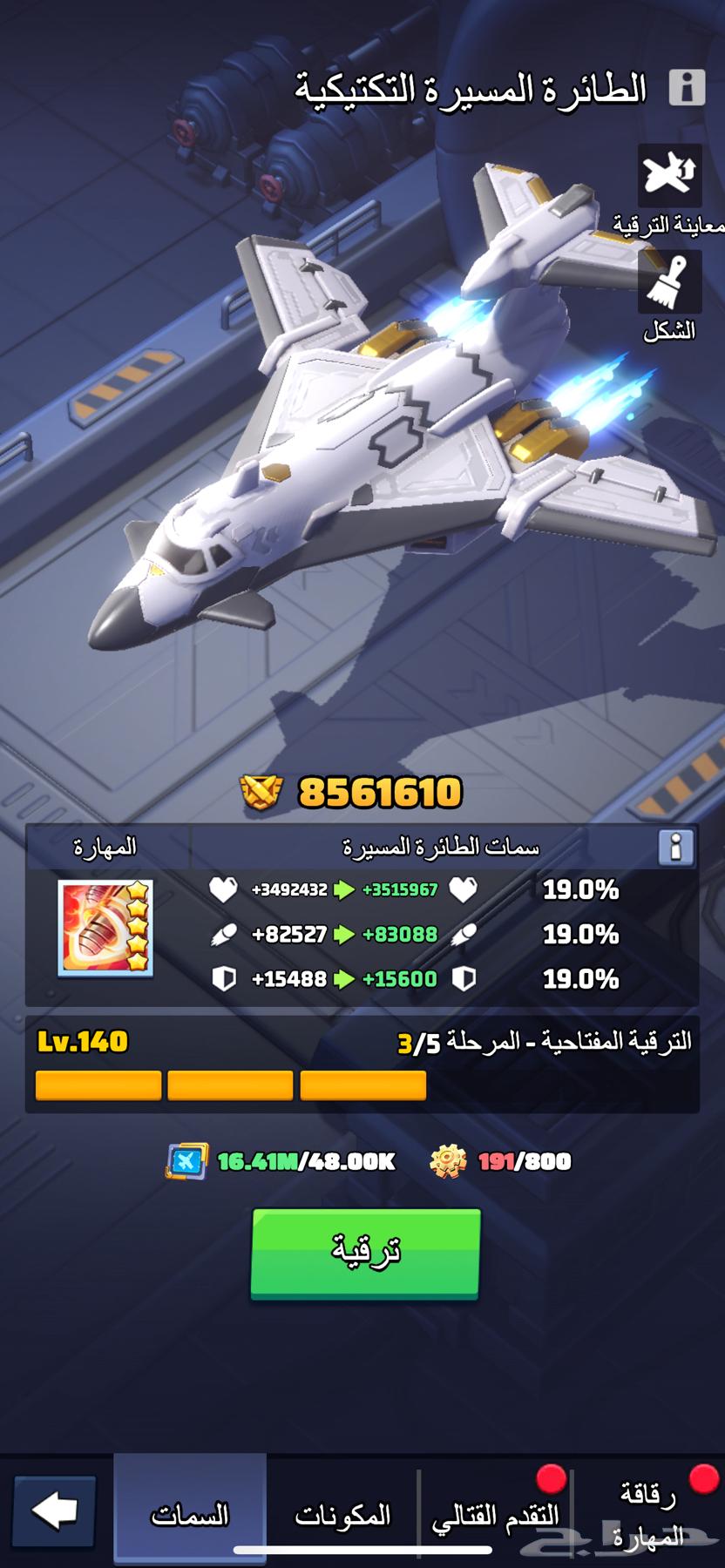 حساب لعبة الحرب الاخيرة64455921516162112