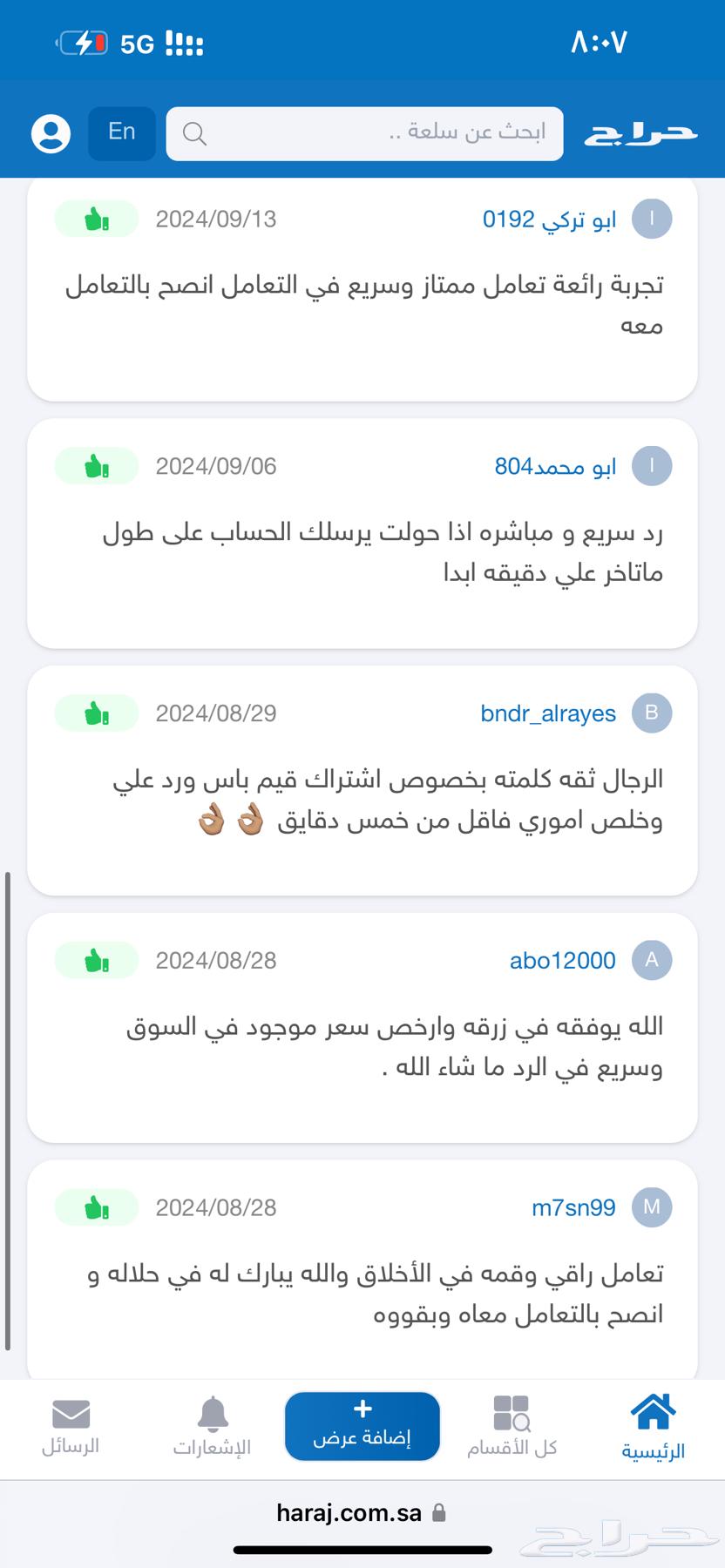 Shahid VIP subscription, instant delivery64450785058051111