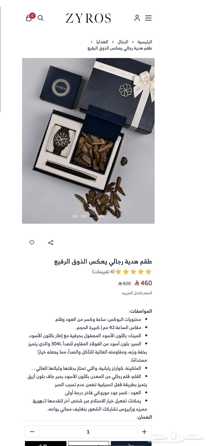 بكج اهداء من زايروس64455755005185110