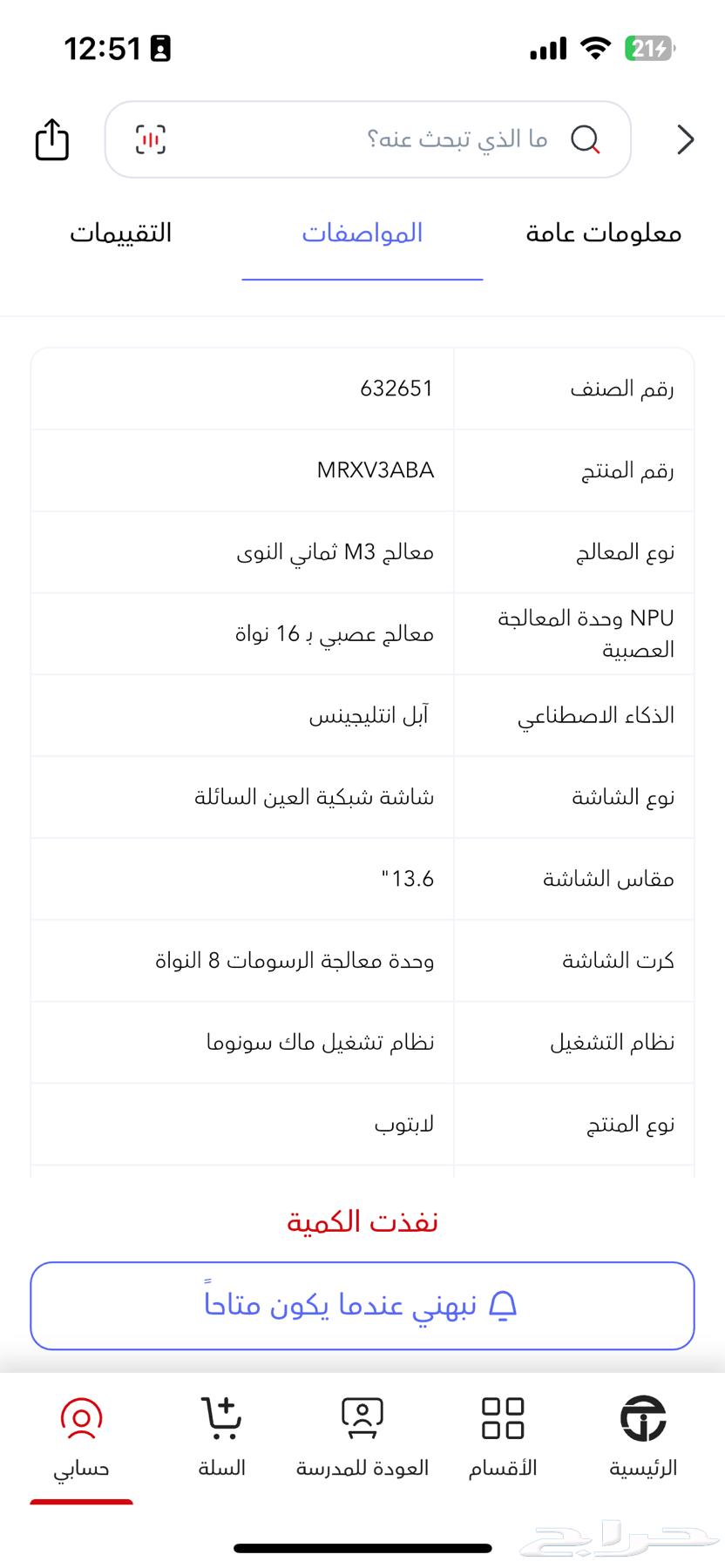 لابتوب Macbook Air للبيع اخو الجديد ضمان جرير64452725577473110