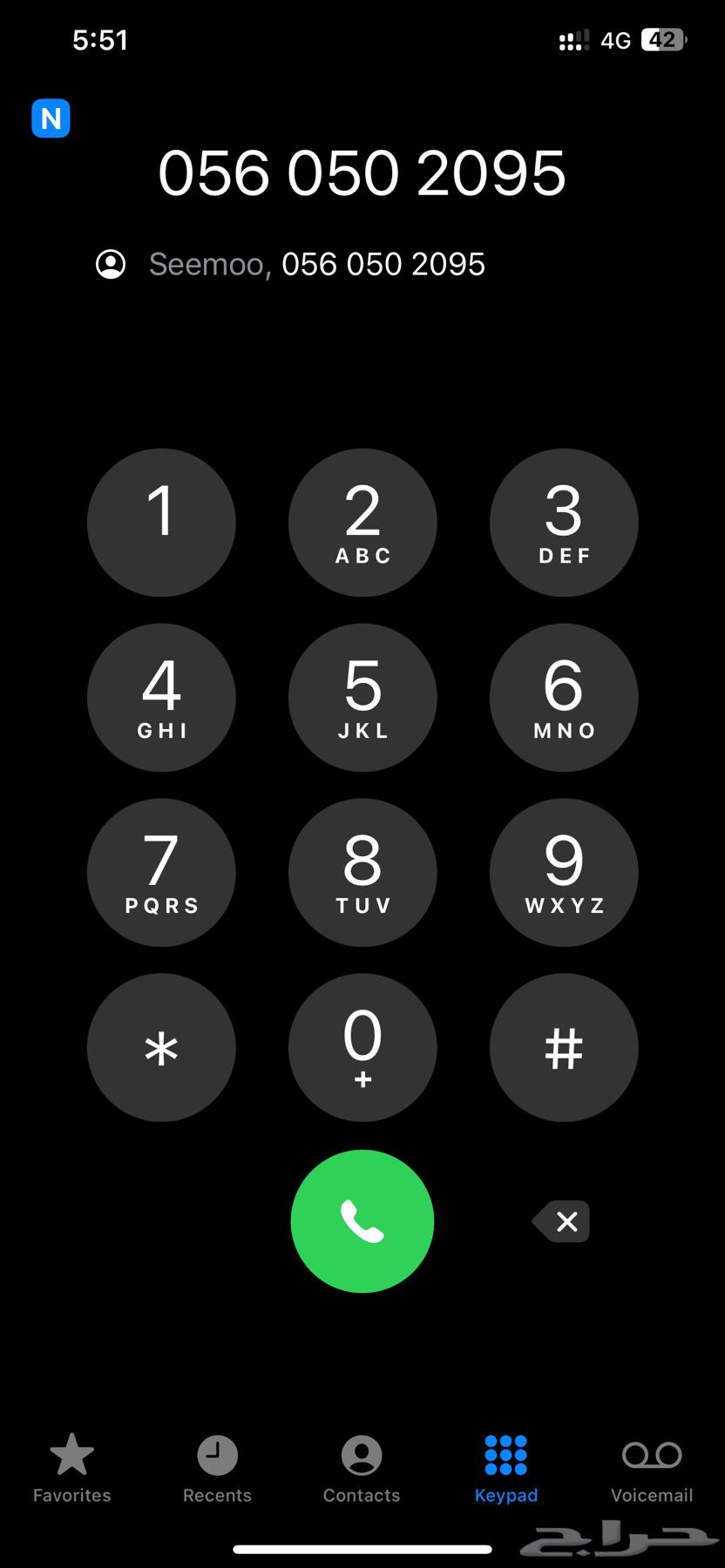 رقم مميزة للبيع64620467338754110