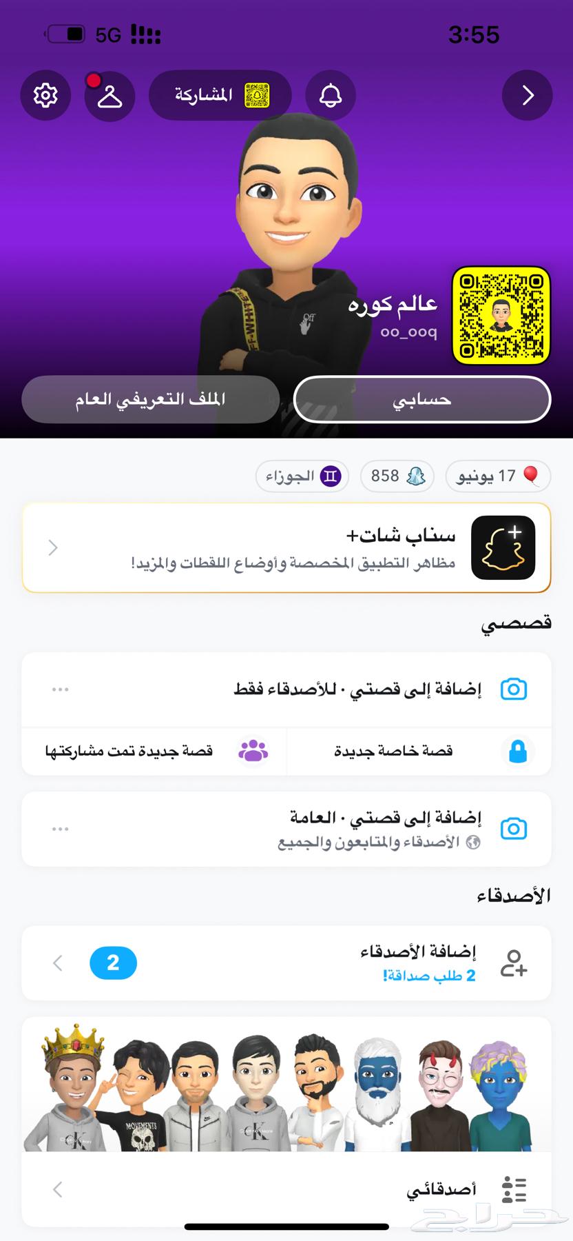 بيع حساب سناب64453489518210110