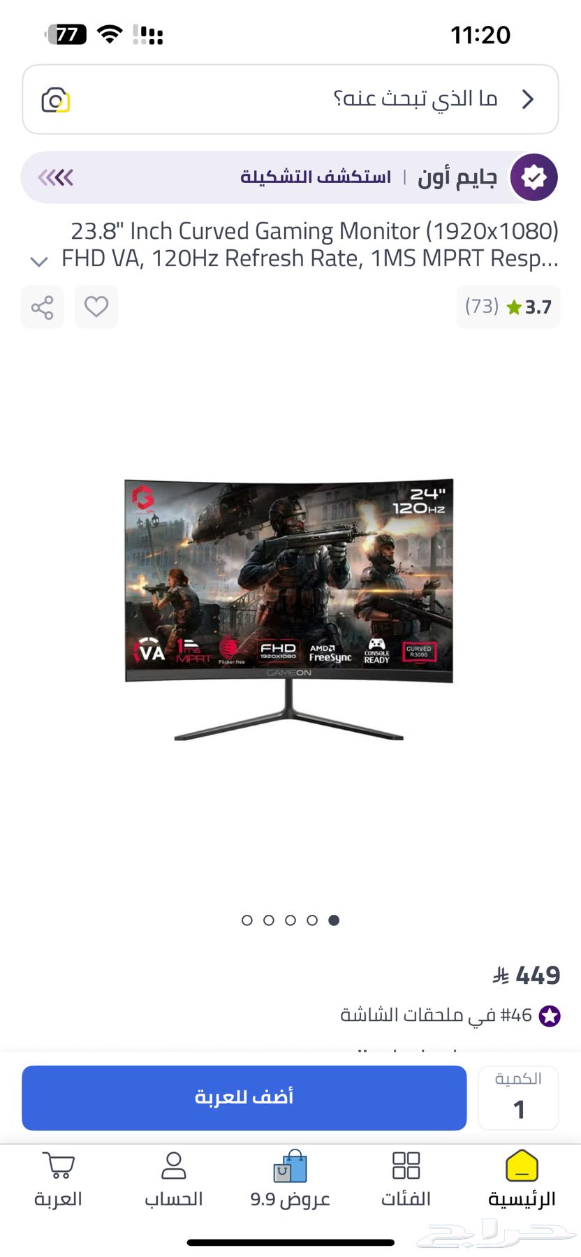 24-inch console and PC screen64451956588545110