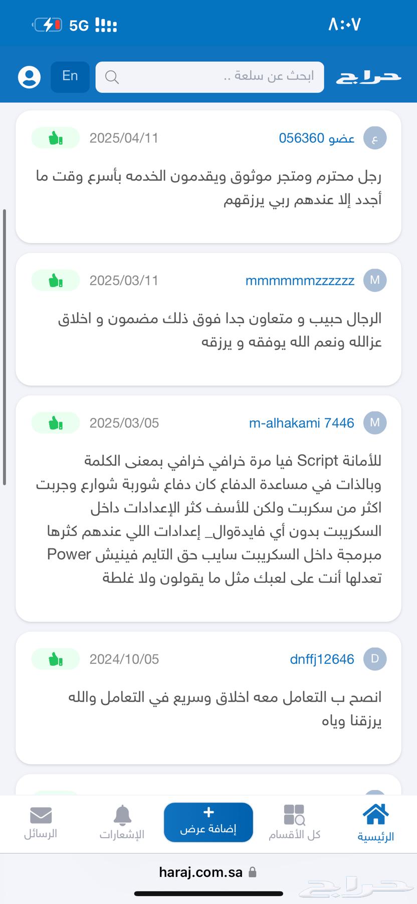 Shahid VIP subscription, instant delivery64450785058051112