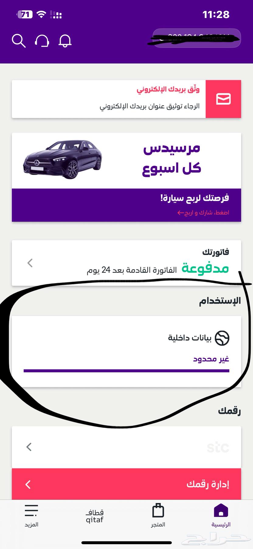 Old version unlimited internet SIM card for sale and STC router64457050343683111