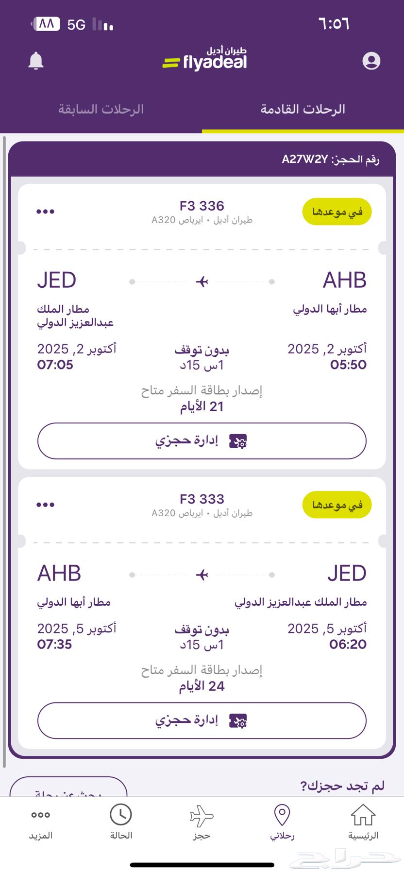 ذهاب وعوده شخصين وطفل ب500 لتواصل واتس64455277349635110