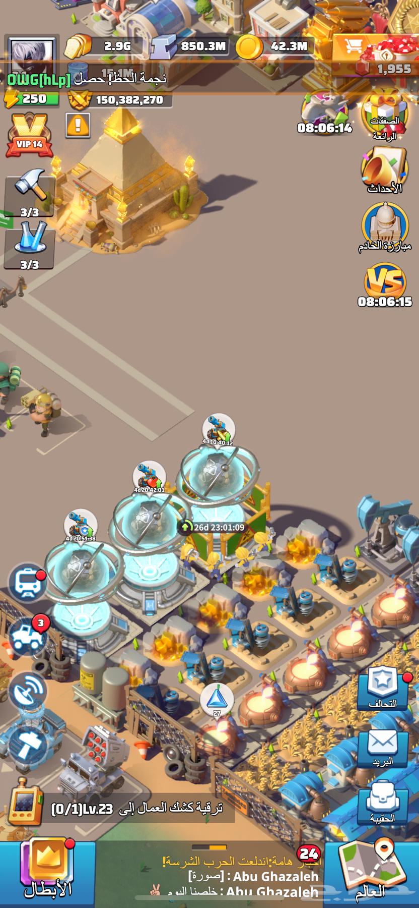 حساب لعبة الحرب الاخيرة64455921516162110