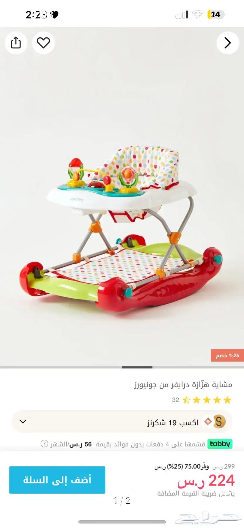 العاب اطفال64456060635009112