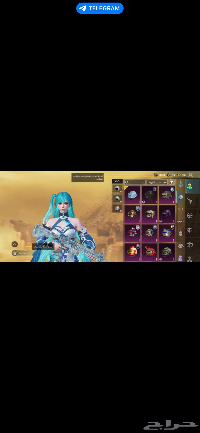 حساب ببجي للبيع64456804589697114